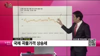 [생생한 주식쇼 생쇼] 우성사료(006980) 