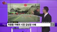 [생생한 주식쇼 생쇼] 세코닉스(053450) 
