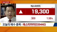 [오늘의 공략주]