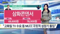 [Gold의 The Best] MBN골드 관심주