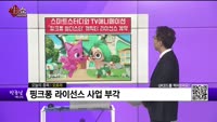 [생생한 주식쇼 생쇼] 오로라(039830)
