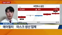 [오늘의 공략주]