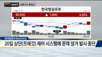 [730 정보회의] 쉿! 너만 알고 있어!