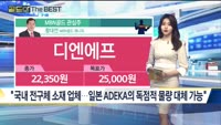 [Gold의 The Best] MBN골드 관심주