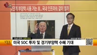 [생생한 주식쇼 생쇼] 삼표시멘트(038500) 