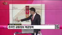 [생생한 주식쇼 생쇼] 에프앤가이드(064850) 