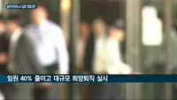 한국시장 '설 땅 잃은' 르노삼성, 날개 잃은 추락…'적자늪' 허덕이고 노사 갈등의 골은 깊어지고