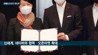 유통업계 '빅2' 롯데·신세계, 이베이 인수전 '온도차' 뚜렷…롯데 "충분히 관심" 공격적 행보에 신세계는 ...