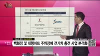 [생생한 주식쇼 생쇼] 에스트래픽 (234300) 