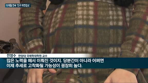 [전화연결] 화이자 백신 25만명분 오늘 국내 도착…이달 중 추가 도입 / 15개월째 인구 자연감소…혼인 2...