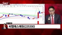 [빨간 맛 종목] 씨엠에스에듀(225330)