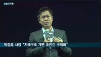 [오늘의 주총] 조용병 신한금융 회장 "믿음 부응못해 송구" 고개 숙여…한진, 2대 주주 제안 모두 부결
