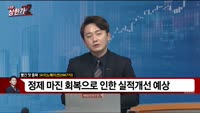 [빨간 맛 종목] SK이노베이션(096770)