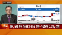 [730 정보회의] 쉿! 너만 알고 있어!
