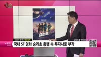 [생생한 주식쇼 생쇼] 대성창투 (027830) 
