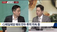 [애널리스트에게듣는다] 곡물가 7년來 최고…음식료주 영향은?