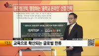 [생생한 주식쇼 생쇼] 웅진씽크빅(095720) 