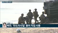 [전화연결] "바이든, 김정은 만날 뜻 없다"…김여정, 문 대통령 미사일 발언에 "미국 빼닮아"…독일·캐나다...