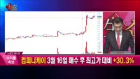 [생생한 주식쇼 생쇼] 한신기계(011700) 