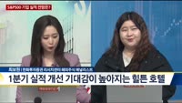 [이슈 돋보기]