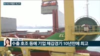 [전화연결] 미 국무부 "북한 정부가 지독한 인권침해에 대해 계속 책임을 지도록 할 것" / BSI 9년 8...