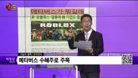 [생생한 주식쇼 생쇼] 한국큐빅(021650)