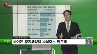 [생생한 주식쇼 생쇼] 테스나 (131970) 