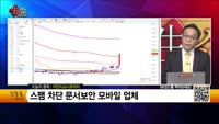 [생생한 주식쇼 생쇼] 지란지교시큐리티 (208350) 