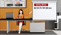 [AI기자 MK라씨로가 들려주는 이번주 핫이슈 종목] SK바이오사이언스, 상장 8일만에 '반등'