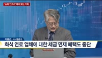 [이슈 돋보기] '슈퍼 인프라'에서 찾는 기회