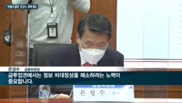 은행장 이어 금투업계 CEO 만난 은성수 금융위원장 "금융사·소비자간 정보 비대칭 해소 노력"…'차기 경제부...