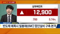 [전일/금일 특징주]