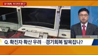 [이슈 돋보기] 국내외 핫이슈 '경기회복·비트코인 질주'