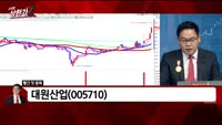 [빨간 맛 종목] 대원산업 (005710)