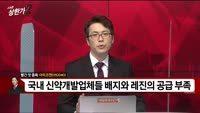 [빨간 맛 종목] 아미코젠 (092040)