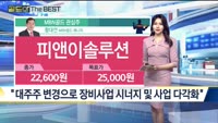 [Gold의 The Best] MBN골드 관심주