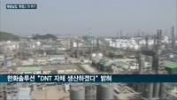 '박연차 회장 부재' 탓 태광실업그룹 '휴켐스' 끝모를 추락…이익 매년 쪼그라들고 고객사 이탈로 실적 전망도...