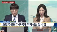 [해외로 보는 국내 전략]
