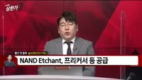 [빨간 맛 종목] 솔브레인 (357780)