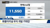 [730 정보회의] 쉿! 너만 알고 있어!