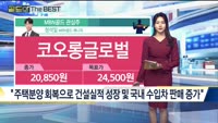 [Gold의 The Best] MBN골드 관심주