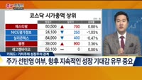[종목키워드] 오늘장 공략주