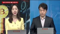 [IT수다]'김치 프리미엄' 붙은 비트코인