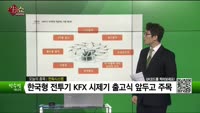 [생생한 주식쇼 생쇼] 한화시스템(272240) 