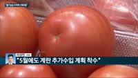 [전화연결] [코로나19] 정부 "4차 유행 초기 단계"…현행 '사회적 거리두기' 3주 연장 / '혁신성장 ...