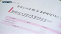 "동맥경화·당뇨병도 활성산소 검사로 예방하세요"