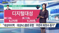 [Gold의 The Best] MBN골드 관심주