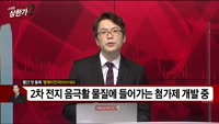 [빨간 맛 종목] 엠케이전자 (033160)