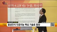 [생생한 주식쇼 생쇼] 브리지텍(064480) 