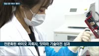 '항암 전문 자회사'에 나란히 함박웃음 짓는 GC녹십자·유한양행…아티바·이뮨온시아, 기술수출 계약금만 총 2...